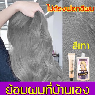 ♥ครีมกัดสีผมนำเข้าจากญี่ปุ่น♥ น้ำยาย้อมสีผม สีย้อมผม ไม่ต้องฟอก ทำสีเพียงแค่ขั้นตอนเดียว(กัดสีผม คริมกัดสีผม ยาย้อมผม)