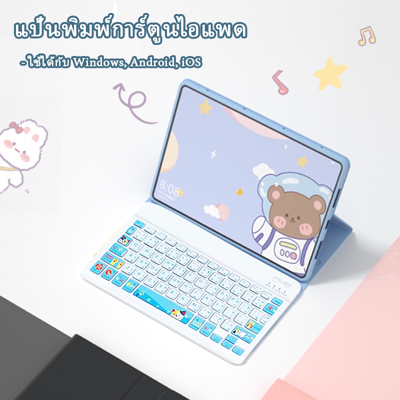 🎗Keyboards Thai+Eng👑 คีย์บอร์ดลายการ์ตูน แป้นพิมพ์บลูทูธ  (อังกฤษ + ไทย)ไร้สายสามารถใช้ได้กับทุกรุ่น