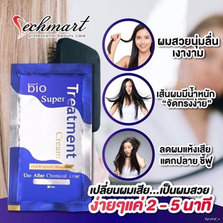 ครีมหมักผมขั้นเทพ green bio Treatment ฟื้นฟูผมเสียเร่งด่วน หลังการยืด ดัด ทำสี ใน 5 นาที โดยไม่ต้องอบไอน้ำ