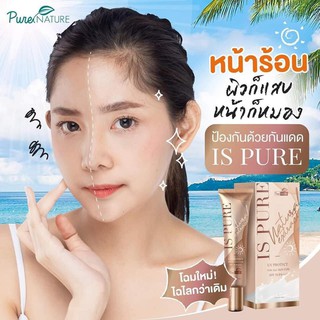 ครีม กันแดด Is Pure IsPure PureNature บำรุง รองพื้น ติดแน่น ทั้งวัน