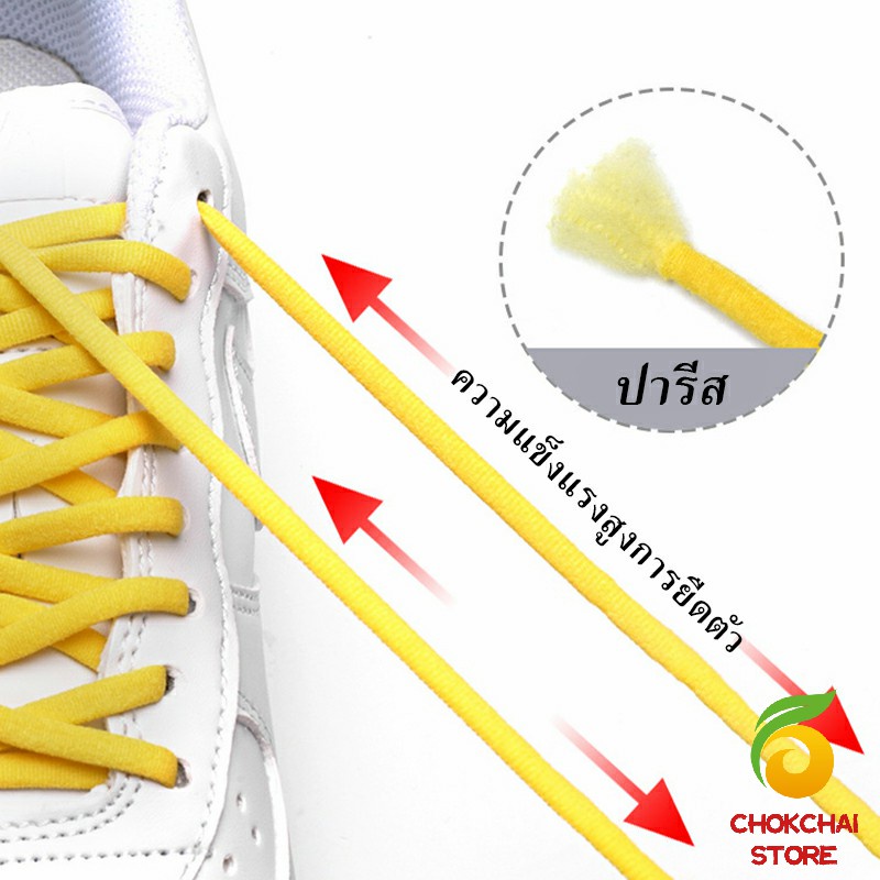 Chok เชือกรองเท้า ไม่ต้องผูก สายยืดหยุ่นได้ดี  เชือกผูกรองเท้า สีสัน สะดวกมีสไตล์ Elastic metal shoelace buChokle cover