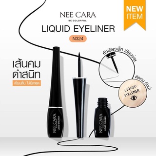 NEE CARA LIQUID EYELINER N324 อายไลเนอร์เนื้อลิคขวิด อายไลน์เนอร์กันน้ำ ตัวใหม่ล่าสุดจากนีคาร่า เส้นคมชัด เขียนลื่น กันน้ำ ติดทนนาน