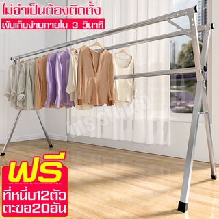 Drying Rackพับเก็บง่ายสามารถยืดได้ ราวเก็บของ ราวตากผ้าสแตนเลสราวตากผ้าคอนโดราวตากผ้ากันสนิม ราวตากผ้าแข็งแรงทนทาน