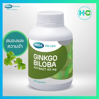 Mega We Care Ginkgo Biloba 60 แคปซูล จิงโก บิโลบา 40 มก. ใบแปะก๊วย บำรุงสมอง เพิ่มความจำ