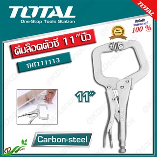 TOTAL คีมล็อคตัวซี 11"นิ้ว รุ่น THT111113 ( C-Clamp Locking Plier )