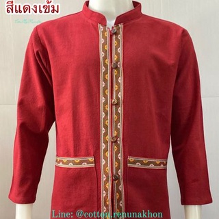 เสื้อผ้าฝ้ายชายคอจีน/แขนยาว-สีแดงเข้ม