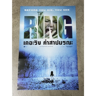 โปสเตอร์หนัง เดอะริง คำสาปมรณะ The Ring