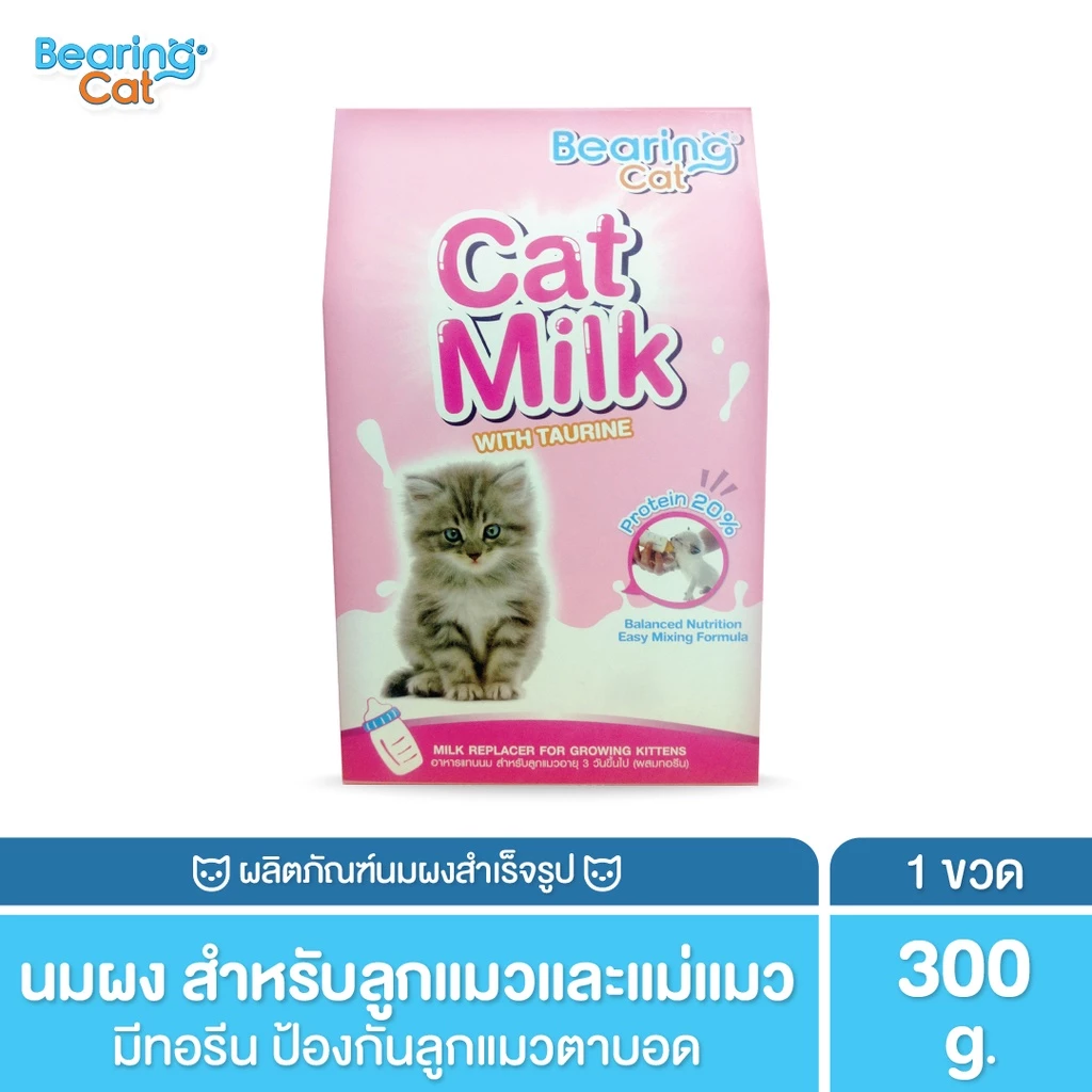 BEARING Cat Milk with Casein นมผงสำหรับลูกแมว 300g - รูปที่ 1