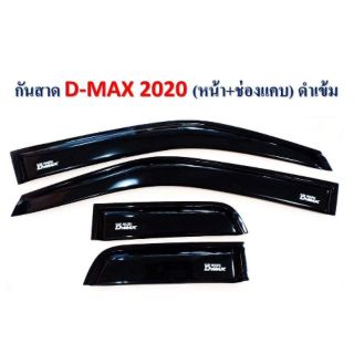 กันสาดสีดำ กันสาดสีดำเข้ม กันสาด all new d-max 2012 -​ 2020 + 2 ประตูแคป