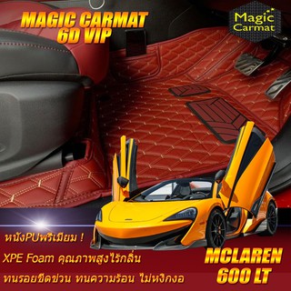 Mclaren 600LT 2018-รุ่นปัจจุบัน Set A (เฉพาะห้องโดยสาร 1แถว) พรมรถยนต์ Mclaren 600LT พรม6D VIP Magic Carmat