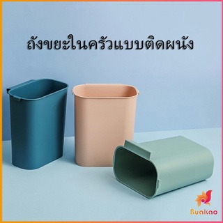 ถังขยะในครัวถังขยะ ถังขยะแบบแขวนติดประตู  ถังขยะคัดแยกเศษอาหาร Wall-mounted trash can