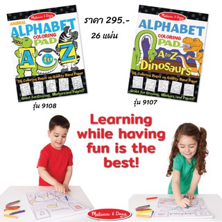 ⚡️ของแท้ USA⚡️ [จัมโบ้] สมุดระบายสี A-Z Dinosaur &amp; Animal Alphabet Coloring Pad ยี่ห้อ MELISSA &amp; DOUG จาก USA