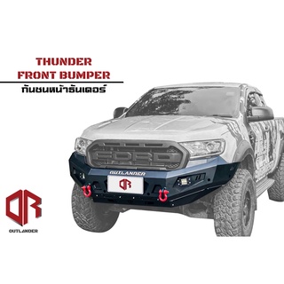 กันชนหน้าธันเดอร์ (Thunder front bumper)