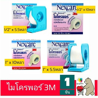 Nexcare_3M_MICROPOREเทปแต่งแผลชนิดเยื่อกระดาษ