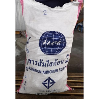 สารส้ม ชนิดใส มีทั้งแบบก้อน และ ผง Ammonium Alum ขนาด 30 กก. กรุณากดสั่ง 1 กระสอบต่อ​1​ออร์​เดอร์​ นะคะ