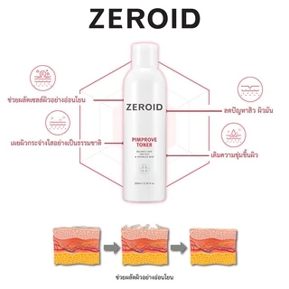 ซีรอย Zeroid Pimprove Toner 200ml โทนเนอร์เคลียร์ผิวหมอง คุมมัน ไร้สิว