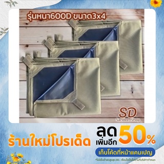 ผ้าใบ ผ้าใบกันฝน 600 d เครือบกันน้ำ100% ผ้าใบคุณภาพ ผ้าใบหนา ผ้าใบใหญ่