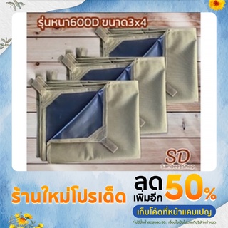 ผ้าใบ ผ้าใบกันฝน 600 d เครือบกันน้ำ100% ผ้าใบคุณภาพ ผ้าใบหนา ผ้าใบใหญ่