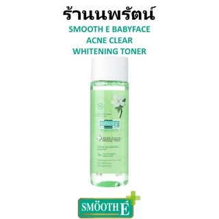 🌟 โทนเนอร์บำรุงผิว เหมาะสำหรับผิวบอบบางแพ้ง่าย สมูทอี SMOOTH E BABYFACE ACNE CLEAR WHITENING TONER