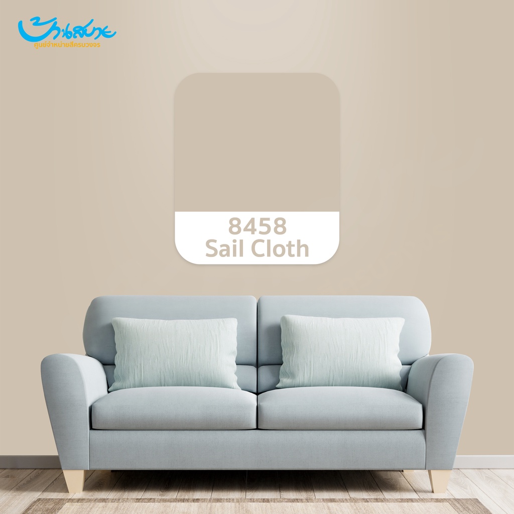 TOA ซุปเปอร์ชิลด์ 8458 สี Sail Cloth ขนาด กล.(3.7 ลิตร)