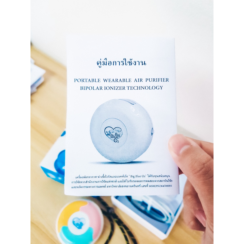เครื่องฟอกอากาศ เครื่องฆ่าเชื้อโรค ion - ไอออน ส่งฟรี เครื่องบำบัดอากาศ ...