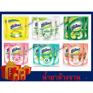 ซันไลต์ น้ำยาล้างจาน แบบถุง 500 มล. X3 Sunlight Dishwashing Liquid 550 - 500 ml. x3