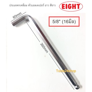 ประแจหกเหลี่ยมหัวบอลเตเปอร์ ยาว สีขาว ขนาด 5/8"(16 mm) TL-5/8 ยี่ห้อ EIGHT