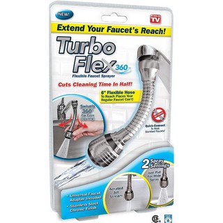 Turbo Flex 360 หัวก๊อกเทอร์โบ 360 องศา