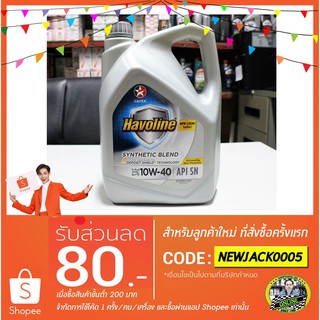 น้ำมันเครื่อง Caltex Havoline Sythetic Blend 10W-40 (4L) API SN