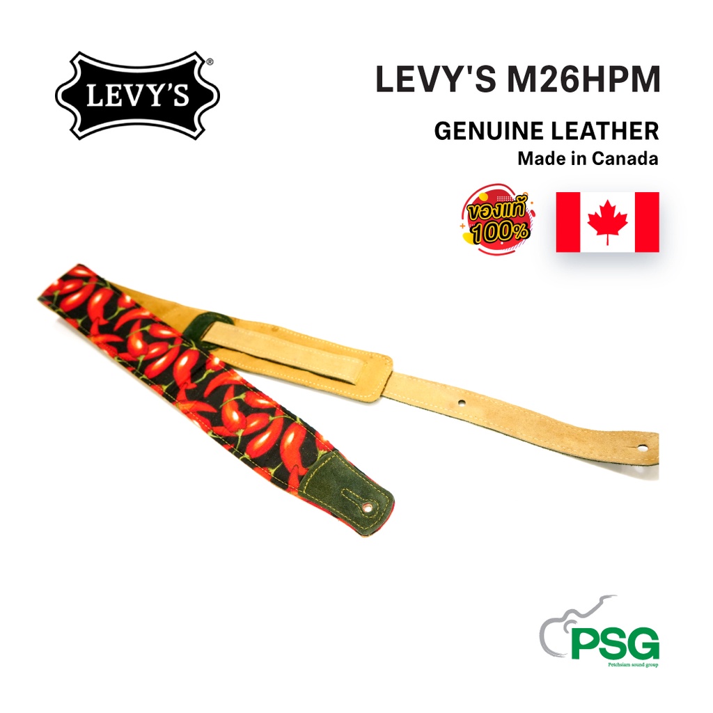 LEVY'S M26HPM GUITAR SASH GENUINE LEATHER สายสะพายกีต้าร์ หนัง+ผ้า