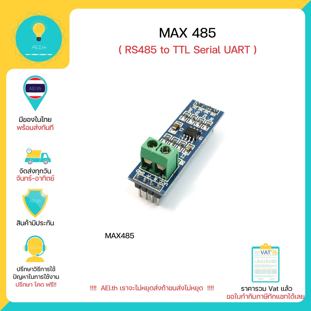 Max 485 TTL to RS485 MAX485 MAX485CSA Converter Module มีเก็บเงินปลายทางพร้อมส่งทันที !!!!!!!!!!!!!!