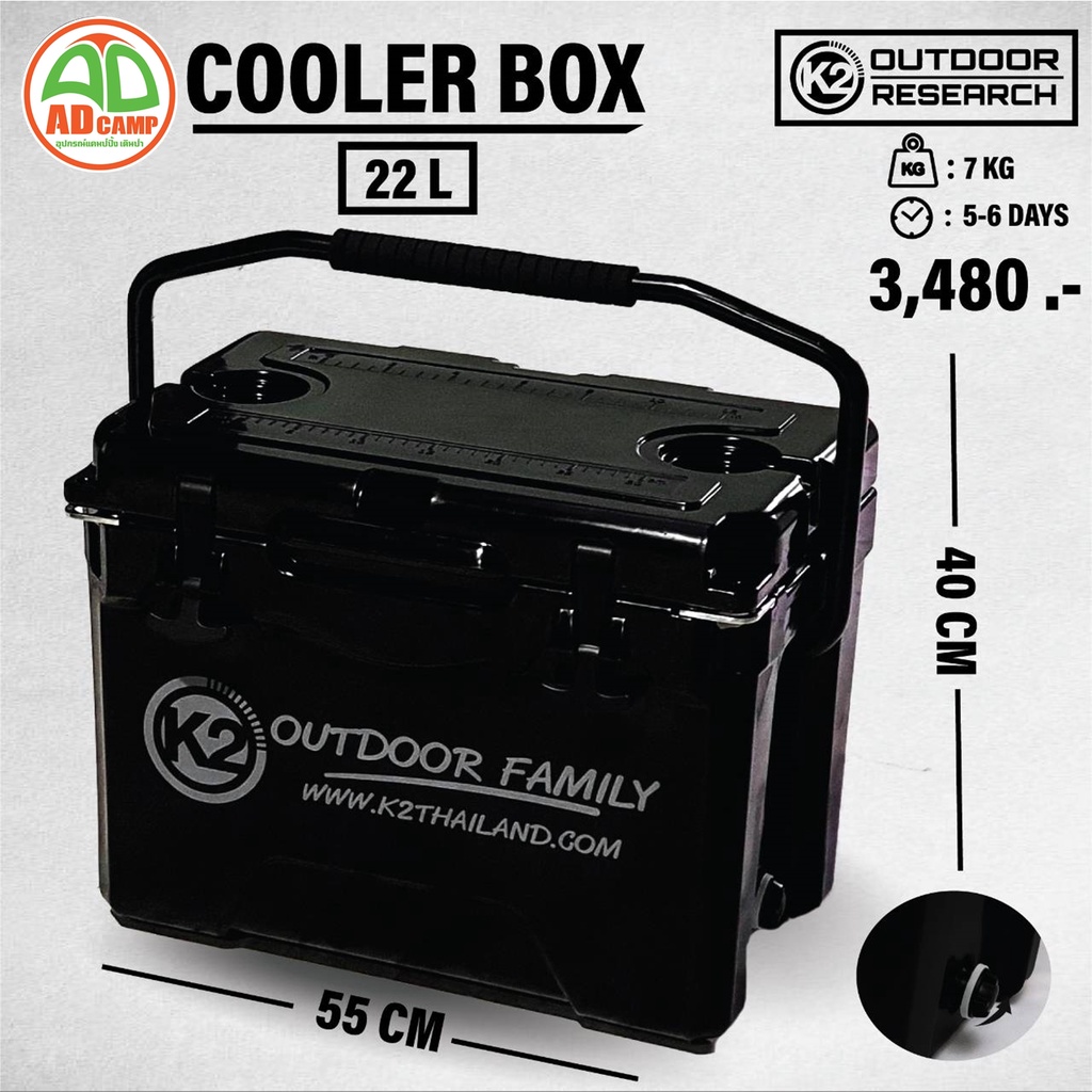 K2 Cooler Box Multifunction กระติกน้ำแข็ง กระติกแคมป์ปิ้ง 22 ลิตร เก็บความเย็นได้นาน รับประกัน5ปี