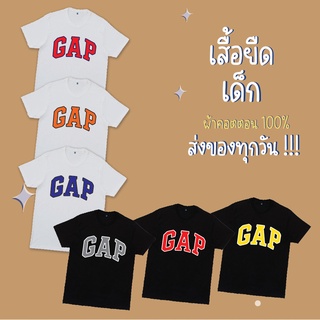 เสื้อยืดเด็ก เสื้อยืด ผ้าคอตตอน เสื้อยืดแฟชั่นเด็ก 1-8 ขวบ