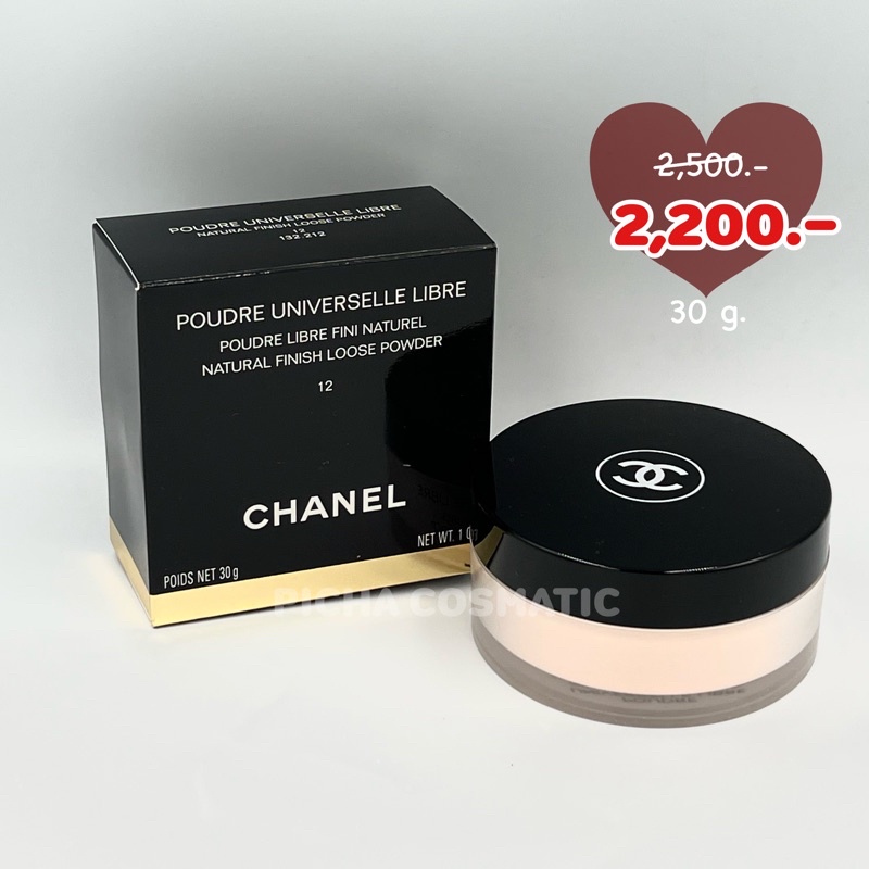 พร้อมส่ง) แป้งฝุ่น ตัวฮิตสุดหรู Chanel Poudre Universelle Libre
