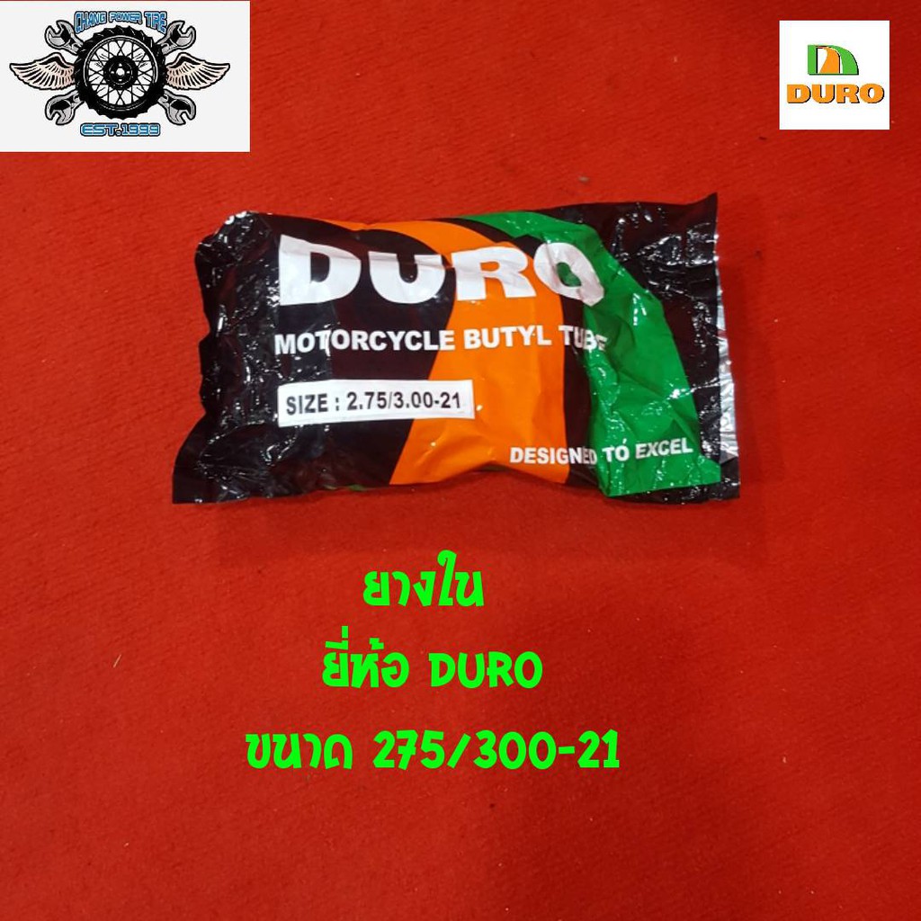ยางใน ยี่ห้อ DURO ขนาด 275/300-21