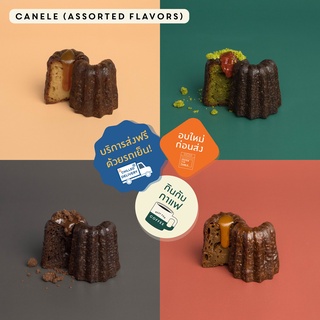 คานาเล่ รวมรส Canele by Busaba X Chef Beer | 8 pieces/box | กล่องละ 8 ชิ้น (รวมรส) Busaba Cafe