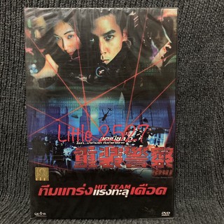 Hit Team / ทีมแกร่ง แรงทะลุเดือด (DVD)