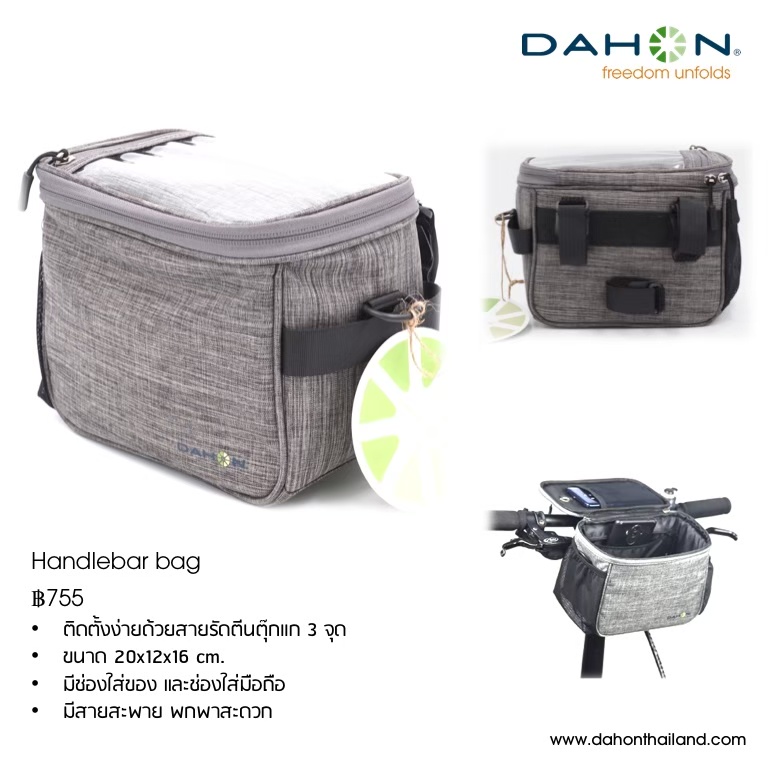 *ส่งไว โค้ด Xtra* DAHON Handlebar Bag กระเป๋าหน้าแฮนด์