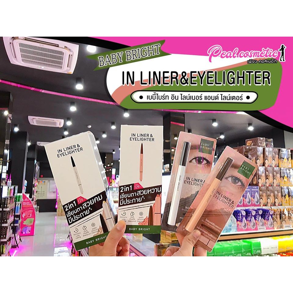 📣เพียวคอส📣🔥(ถูก/แท้ )🔥BABY BRIGHT IN LINER&EYELIGHTER อินไลน์เนอร์+เติมประกายบลิ๊ง