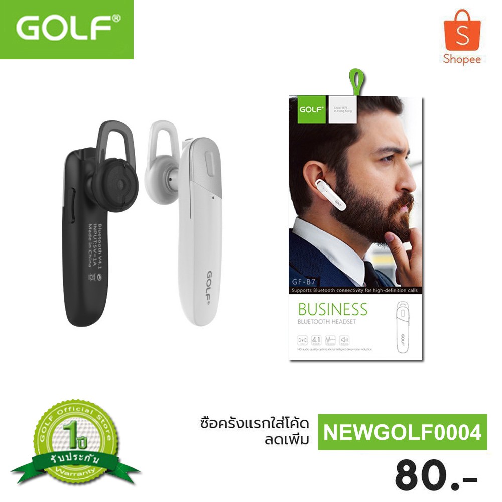 Golf Bluetooth Stedio B7 หูฟังบลูทูธ