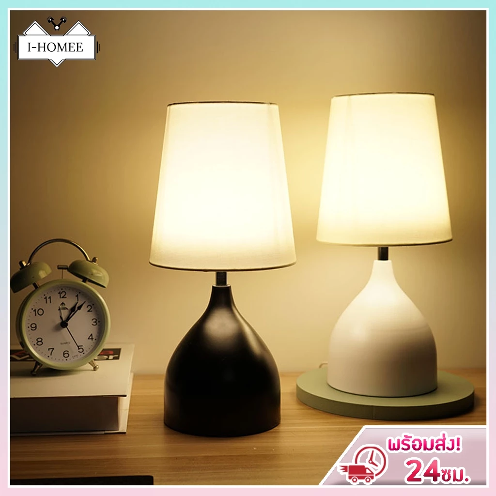 โคมไฟตั้งโต๊ะ LED โคมไฟหัวเตียง วินเทจ มีให้เลือก 4แบบ แบบรีโมท แบบสัมผัส แบบหรี่แสง แบบเปิดปิด