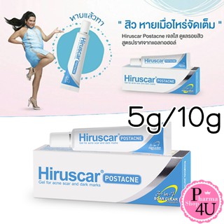 Hiruscar POSTACNE 5g และ 10g เจลใสดูแลรอยแผลต่างๆที่เกิดจากสิว ได้ทันใจ สูตรไม่มีแอลกอฮอล์