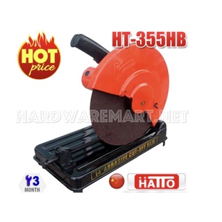 แท่นตัดไฟเบอร์14” HATTO HT355HB cutoff machine ขนาด14” กำลังมอเตอร์2000w