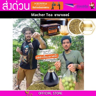 Macher tea Yerba mate MacherTea Yerbamate ชามาเชอร์ มาเชอรี่ เยอร์บามาเต เยอร์บา มาเต  ลดความอยากอาหาร