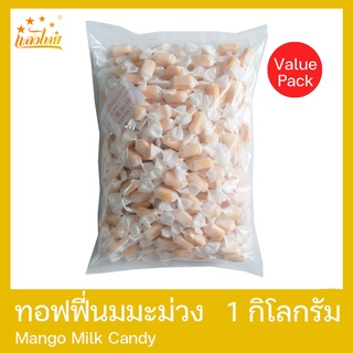 แสงไทย ทอฟฟี่นมกลิ่นมะม่วง บรรจุถุง 1 กิโลกรัม (Mango Milk Candy 1 Kg.)