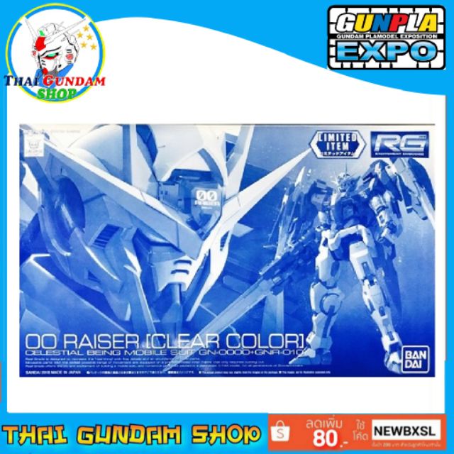 ⭐TGS⭐RG OO Raiser Clear Color (EXPO) [Limited]