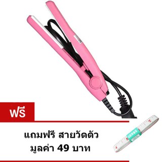 เครื่องหนีบผม ที่หนีบผม เครื่องรีดผม รุ่น HM-158 (สีชมพู) Free Ruler