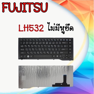 KEYBOARD FUJITSU LH532 / คีย์บอร์ด FUJITSU LH 532 ไม่มีหูยึด