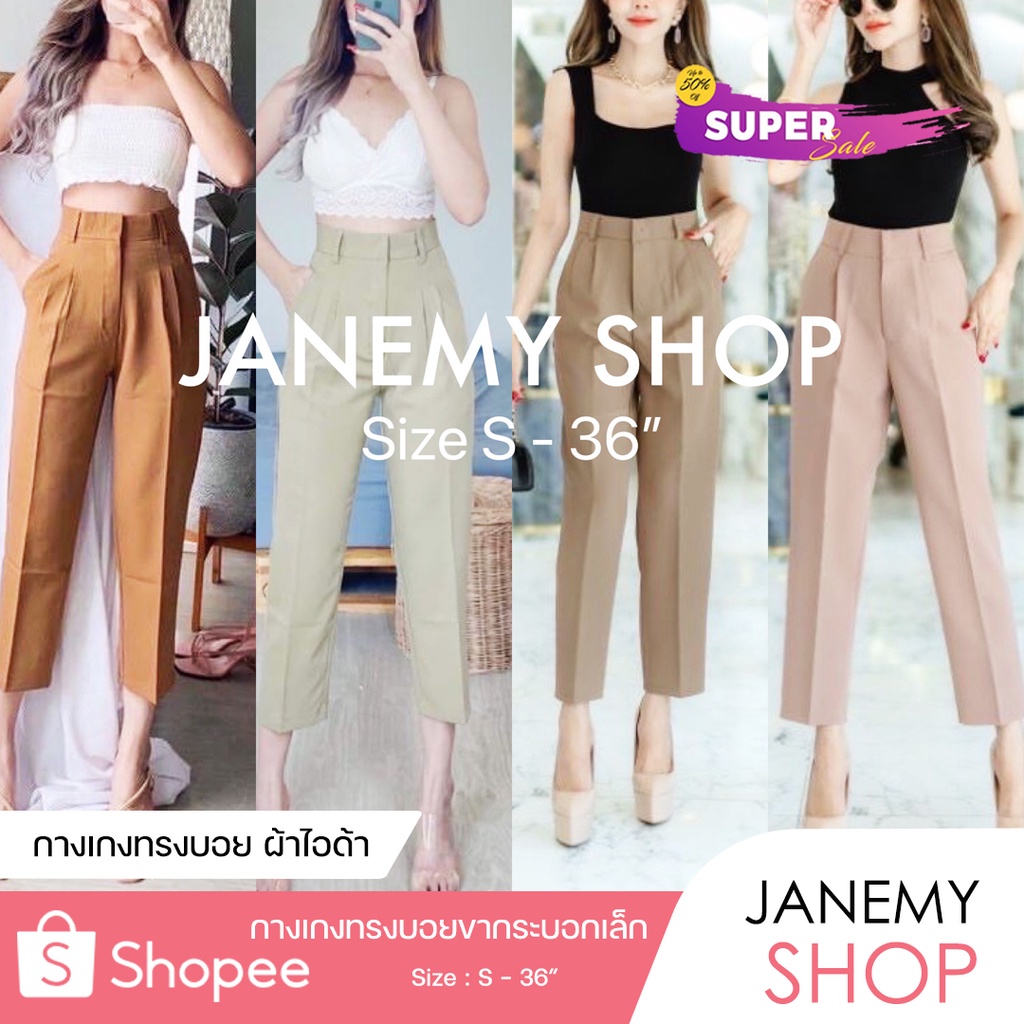 กางเกงทรงบอยผู้หญิง แต่งจีบหน้า ขากระบอกเล็ก งานเกรดพรีเมี่ยม ทรงเอวสูง งานผ้าไอด้า ตัดเย็บเกรดพรีเมี่ยม