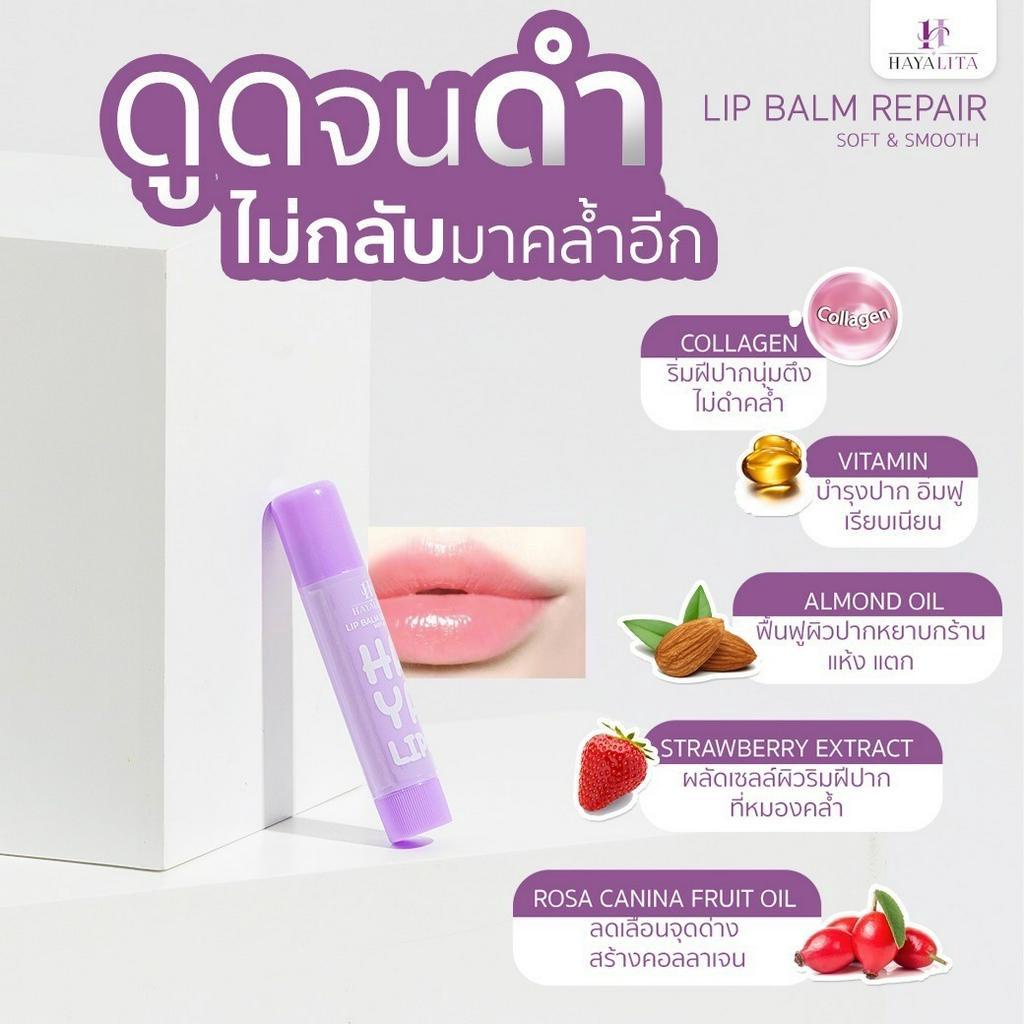 Hayalita ลิป ถูกที่สุด พร้อมโปรโมชั่น ก.ค. 2023|Biggoเช็คราคาง่ายๆ